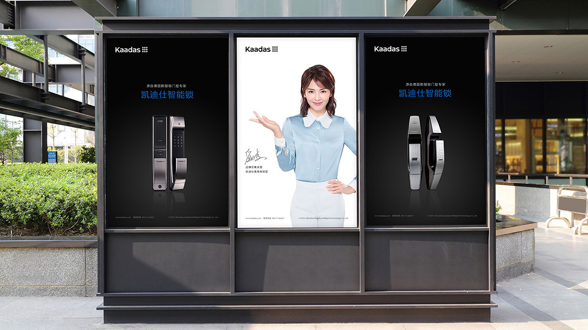 智能鎖VI設(shè)計(jì)