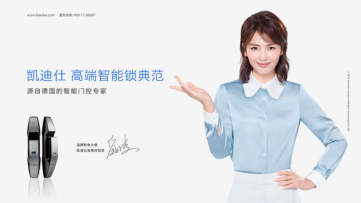 智能鎖品牌設(shè)計(jì)