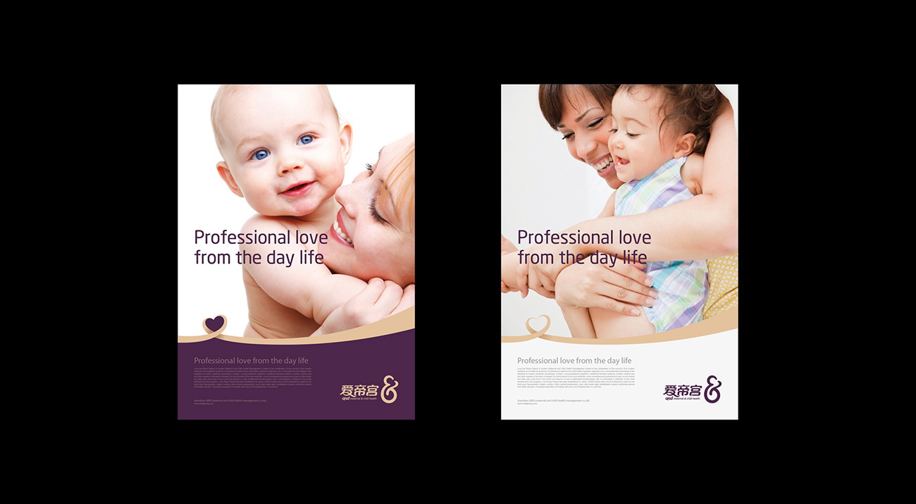 月子中心品牌設(shè)計(jì)