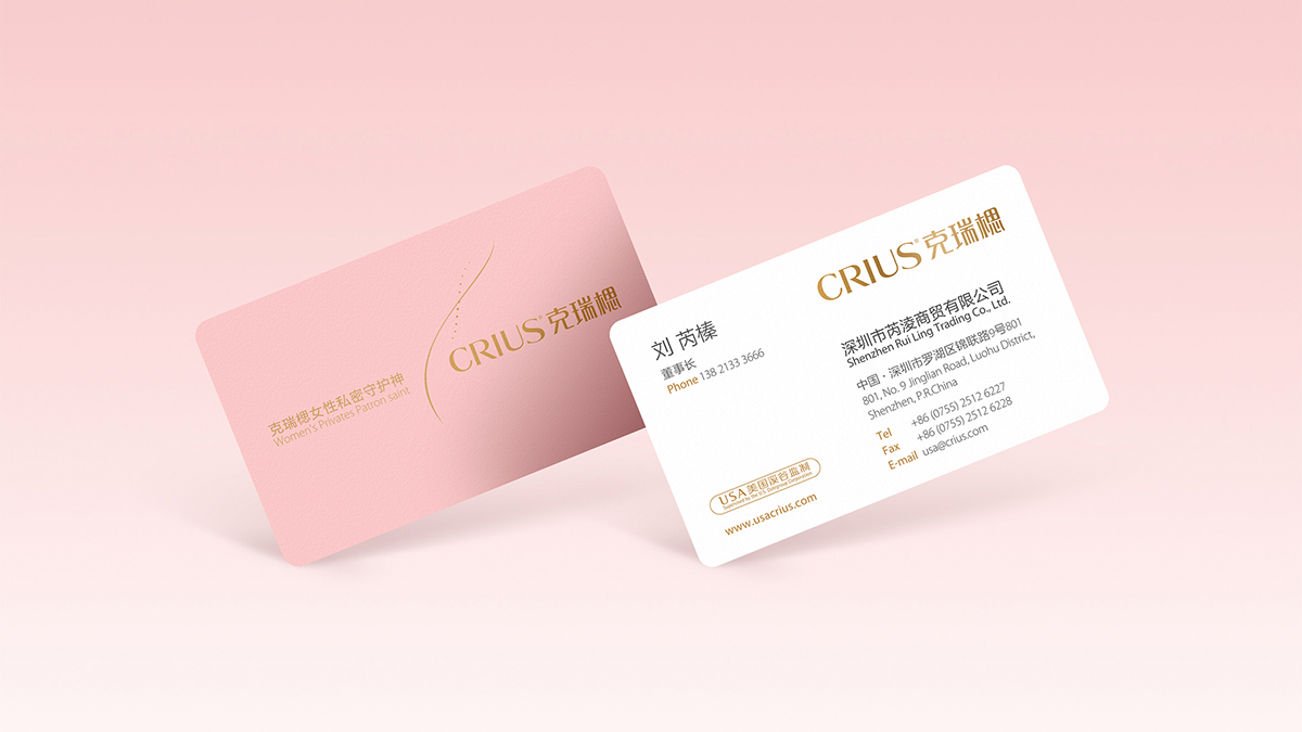 女性健康用品品牌設(shè)計(jì)之名片設(shè)計(jì)