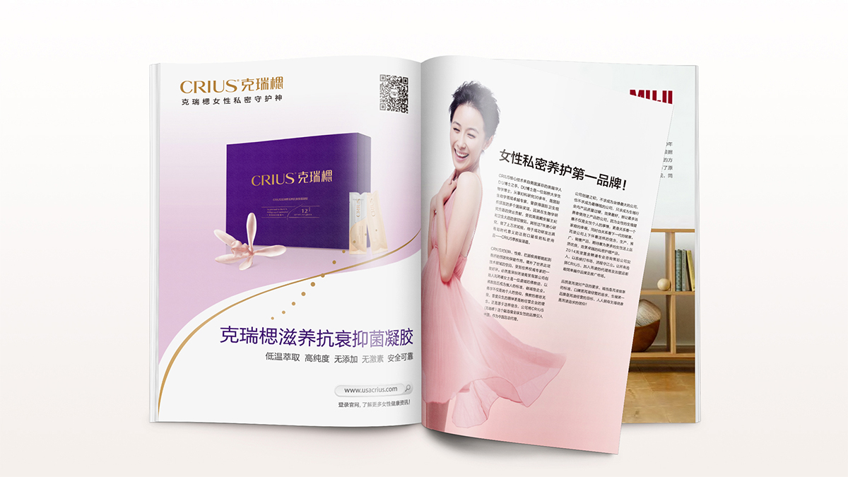 女性健康用品品牌設(shè)計(jì)的畫冊設(shè)計(jì)