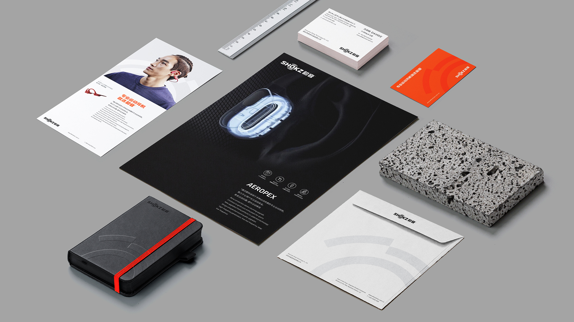 韶音品牌VI設(shè)計