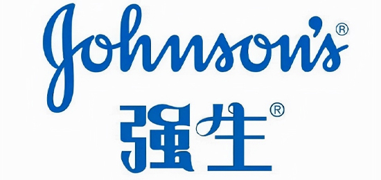 因愛而生-全球最大、最多元化的衛(wèi)生保健用品公司-強生公司（Johnson & Johnson）-LOGO設計內涵與品牌設計欣賞