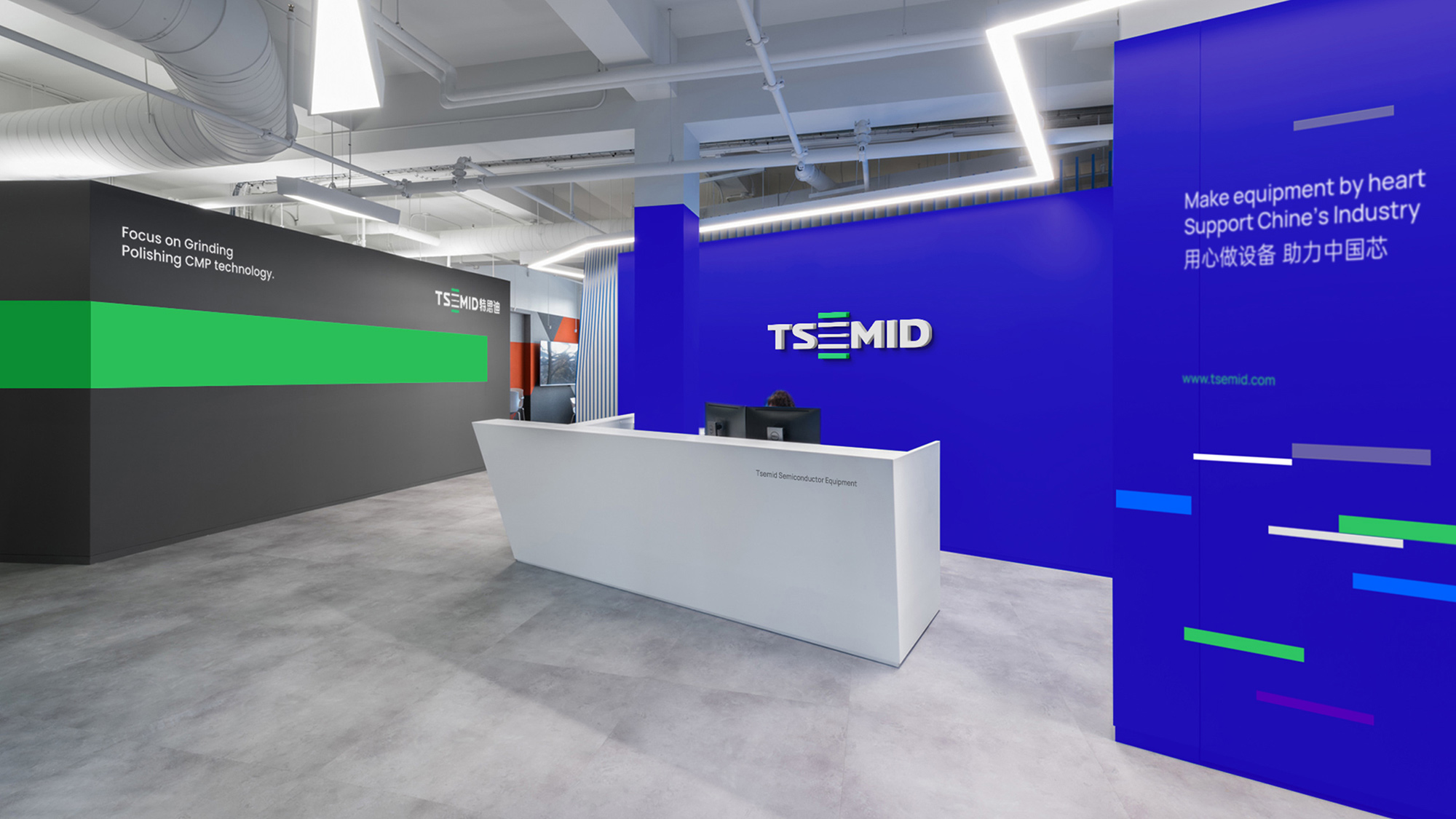 半導體企業(yè)品牌設計理念解析