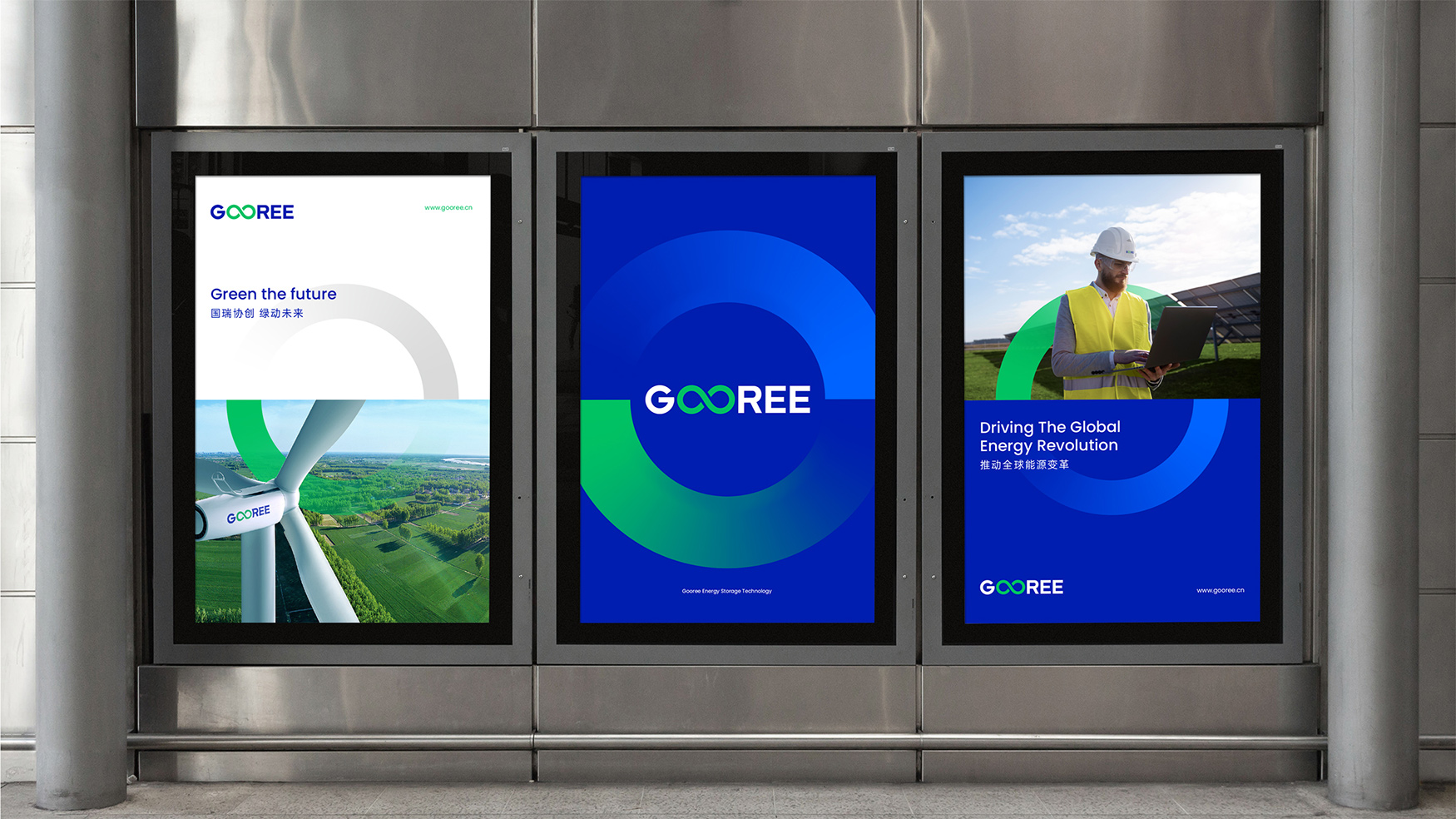 儲能Logo設(shè)計