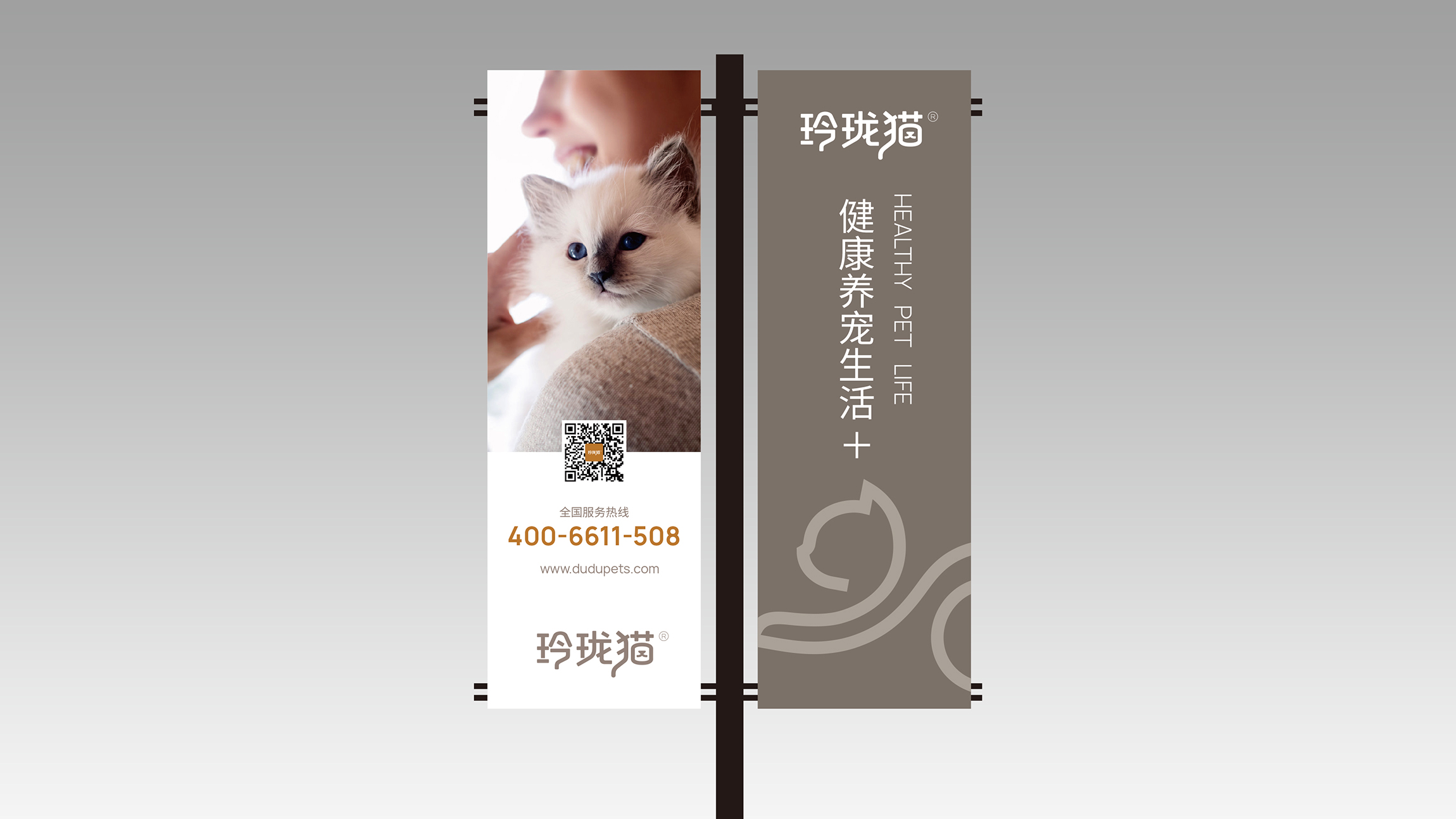 寵物品牌設(shè)計(jì)