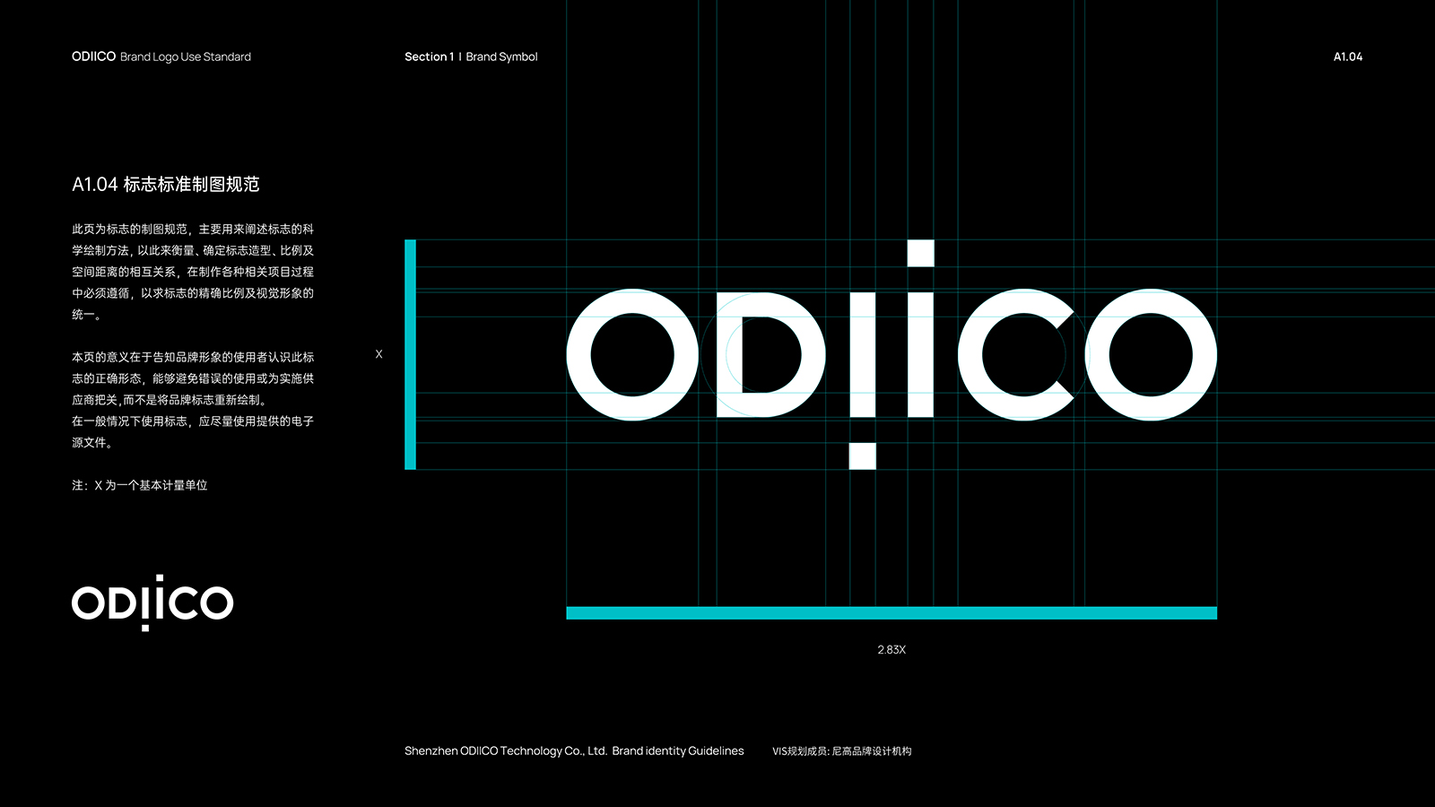 品牌VI設(shè)計
